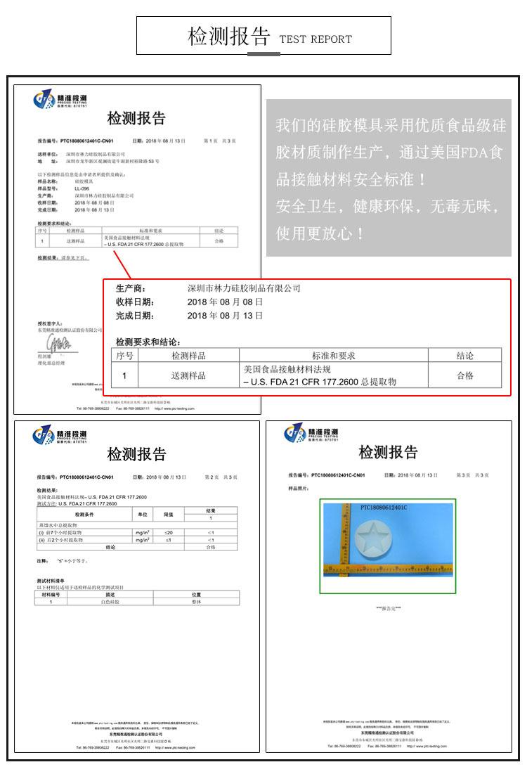华康宋体W5(P)检测报告.jpg