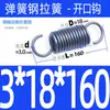 Resorte de Tensión de 3 mm de Espesor en Stock, Resorte de 3.5 mm de Diámetro de Alambre con Gancho, Resorte de Tensión con Gancho Abierto, Resorte Grande, Admite Personalización