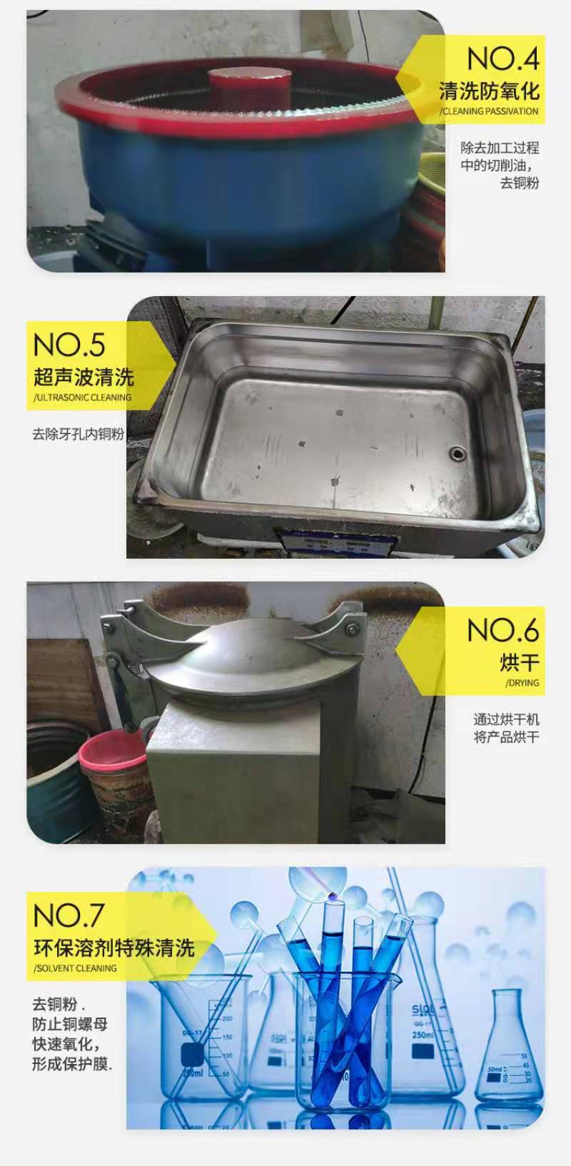 铜螺母生产流程2