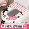 Funda para asiento de inodoro con diseño de perro pequeño con aromaterapia, no lavable, impermeable, apta para todas las estaciones, engrosada y adhesiva para fácil aplicación, para uso doméstico