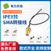Cable de extensión de antena IPEX a SMA, personalizado, al por mayor, cable adaptador U.FL, cable SMA