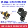 Módulo de Tiempo Micro Pequeño Sensor Disparador Válvula Solenoide Contactor Interruptor Fotoeléctrico Módulo de Relé