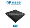 Algodón aislante de sonido adhesivo ignífugo cuadrado plano absorbente de sonido para sala de piano KTV Panel de aislamiento acústico para pared al por mayor personalizado