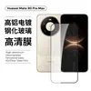 Aplicável para Huawei mate90promax Película de Vidro Temperado Tela de Vidro HD Anti-espião 90RS À Prova de Explosão Tela de Seda Película para Lente