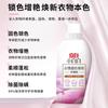 Agente fijador de color para ropa Libai recuperación de color para ropa negra negro anti-decoloración reparación reducción tinte decoloración color