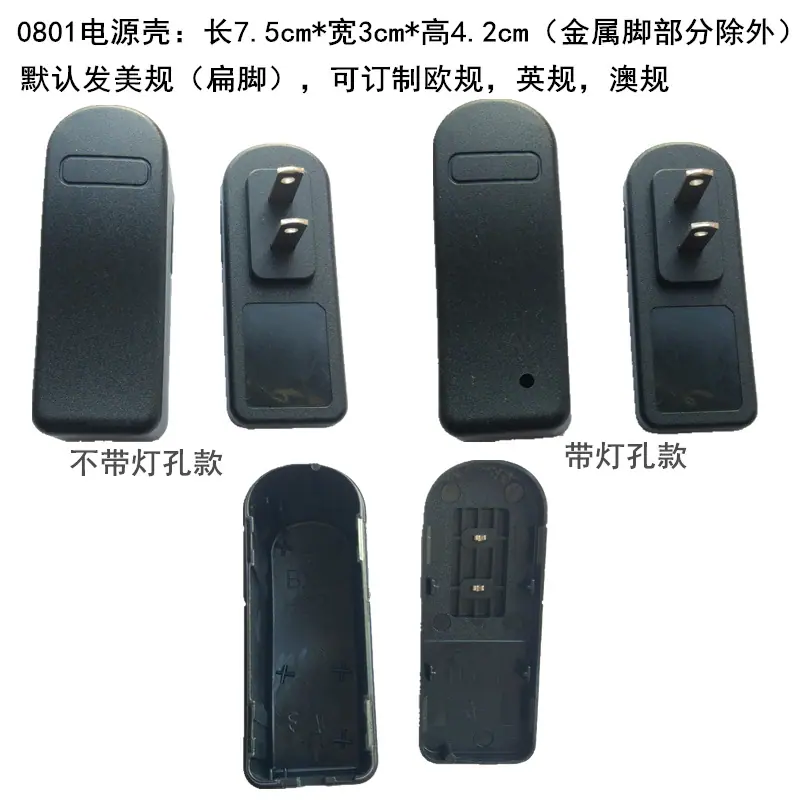 0801壳