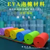 Hojas de espuma EVA de colores, tableros de espuma de celda cerrada, hojas de esponja para manualidades DIY, almohadillas de espuma a prueba de golpes cortadas a medida