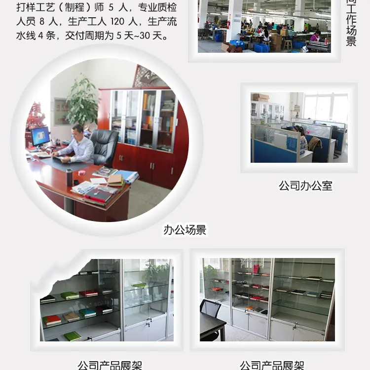 复古笔记本