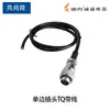 Enchufe de aviación Weipu WS16 con cable 2 pines 3 pines 4 pines 9 pines 10 pines Conector Arnés de cableado Procesamiento TQ/Z