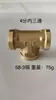 Conector en T para tubería de agua, tipo rosca interior y rosca exterior, unión para calentador de agua, uno a dos, 1/2 pulgada, engrosado, accesorios de cobre macizo, otros