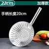 Espumadera de acero inoxidable 304, espumadera grande de grado alimenticio para el hogar para sacar fideos y dumplings, colador pequeño para uso en la cocina