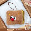 Colección Selecta de Encantos para Bolsos de Muñeca con Temática de Comida de Peluche, Lindos Adornos Colgantes, Cadenas para Llaveros, Juguetes Pequeños Chirriantes al por Mayor