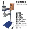 Máquina Pneumática Automática de Hot Stamping em Rolo de Papel Moldura de Cola Couro Relevo Sacolas Acabadas Sapatos Caixas de Papel Cestas Plásticas Laterais Outros