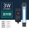 Lámpara de Esterilización UV para Acuario, Luz Ultravioleta para Purificación de Agua de Estanques de Peces, Eliminación de Algas, Lámpara de Esterilización Sumergible, Lámpara de Desinfección para Acuario, Lámpara de Esterilización para Acuario