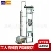 Torre de Recuperación de Alcohol de Acero Inoxidable Equipo de Destilación de Acero Inoxidable Calentamiento Eléctrico Grado Alimenticio Destilación Purificación de Alcohol