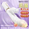 Vibrador, Dispositivo de Masturbación Femenina, Masajeador Juguete Sexual para Adultos, Máquina Sexual, Vibración Fuerte, Vibración Av Stick