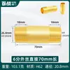 Adaptador de Conversión Directa de Doble Rosca Exterior de Latón de 1 pulgada a Reductor de 6 Puntas a 4 Puntas para Tubería de Agua Reductor Corto