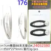 Clip para Cabello Ovalado Metálico Modelo Nuevo Transfronterizo 7cm Electroplateado Negro Mate Clip BB Accesorios para Joyería DIY Hechos a Mano Clip para Cabello Blanco K Sin Níquel