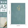 Conjunto de Caixa de Presente com Caderno Estilo Chinês A5, Caderno de Negócios para Escritório de Alto Valor Personalizável, Caderno de Reunião com Logotipo da Empresa Personalizável