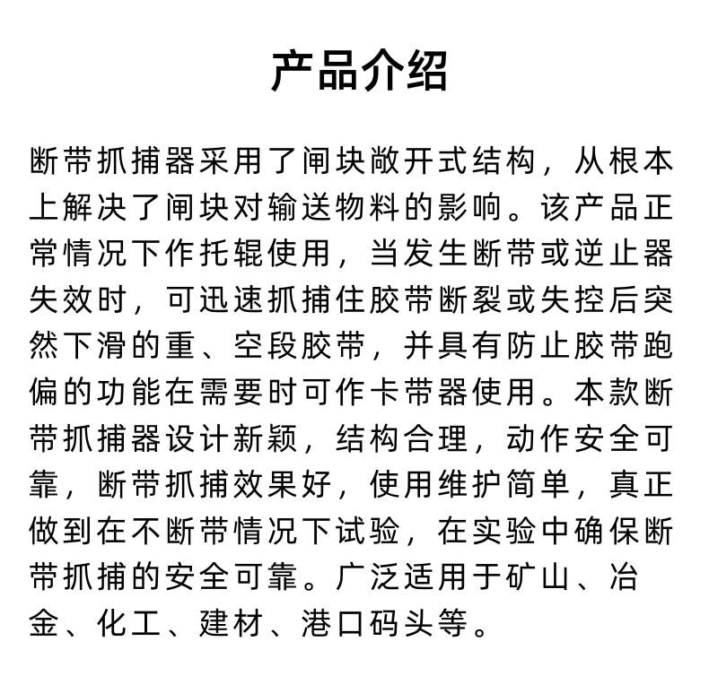断带抓捕器2_2@凡科快图