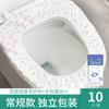 Tapete Descartável para Vaso Sanitário para Maternidade, Impermeável e Espessado, Embalado Individualmente, Capa Portátil para Vaso Sanitário para Viagem e Uso em Hotel