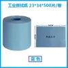 Anyijia Rollo Grande con Relieve Papel de Limpieza Libre de Polvo Paño de Limpieza Paño Industrial Libre de Polvo Rollo Grande de Tela Papel Absorbente de Aceite 500 Piezas