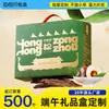Cajas de Regalo Corrugadas Personalizadas con Impresión de Colores para Comida del Festival del Bote del Dragón, Fabricante de Cajas de Empaque Zongzi con Tapa y Base Hechas a Medida