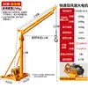 Grúa para el Hogar, Polipasto Eléctrico Pequeño, Motor de 220V, Máquina Elevadora de Materiales de Construcción y Decoración, Grúa Elevadora