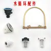 Accesorios de Circulación de Agua para Camas de Lavado de Peluquería