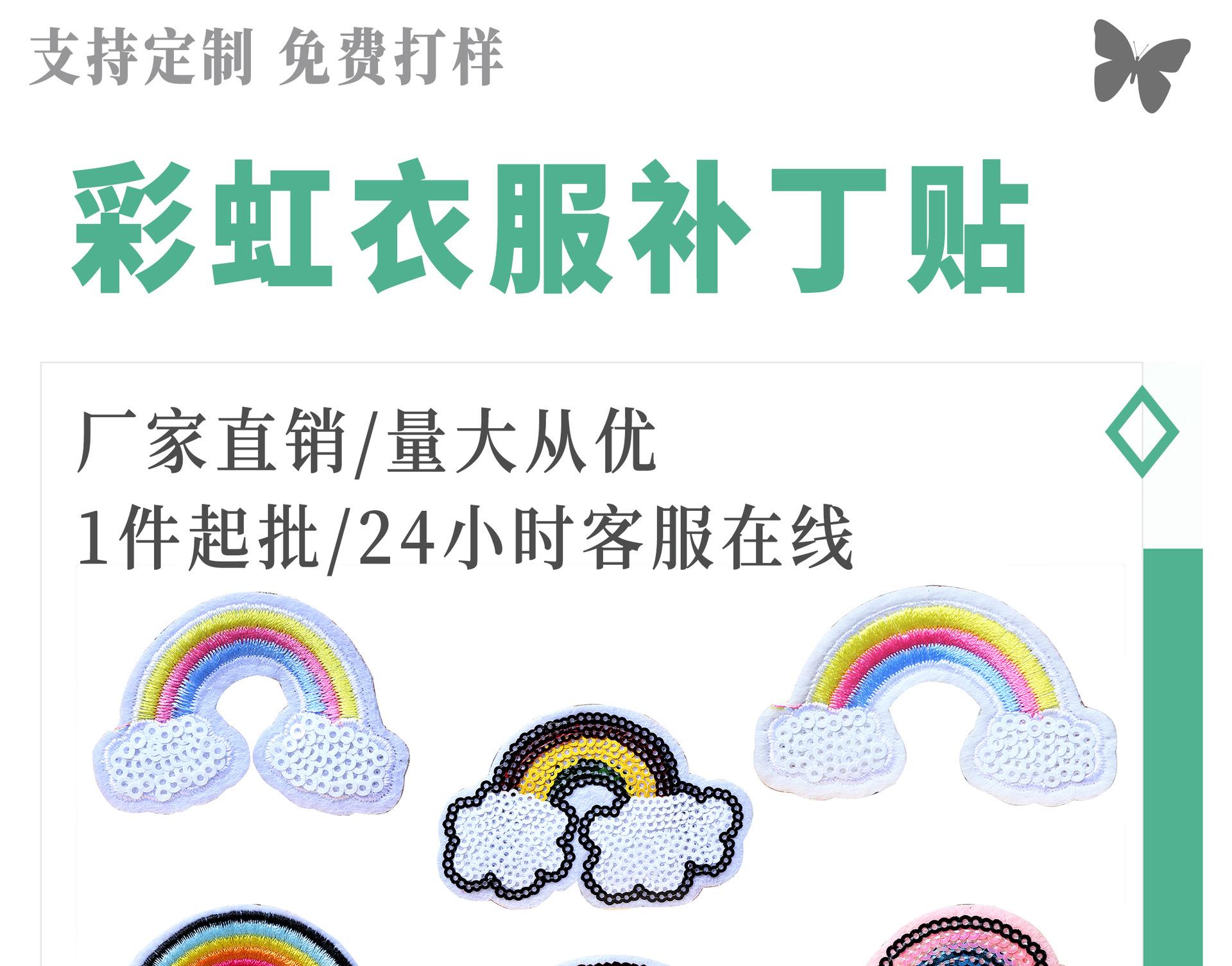 彩虹详情图_01.jpg