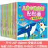 Livro de adesivos de concentração infantil 2-3-4-5-6 anos bebê desenho animado adesivo jogo de quebra-cabeça cerebral ensino precoce