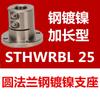 Suporte de Eixo Guia Flange Redonda Aberta Niquelada de Aço STHWRB25 Suporte de Eixo de Aço para Acabamento Quadrado Estendido STHWSBLC