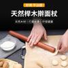 Juego de tabla de cortar con tira para enrollar masa de dumpling casero, herramientas para hornear, rodillo para masa, comercial, grande, a presión, rodillo de madera maciza