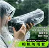 Capa de chuva para câmera 78cm capa de chuva estendida para câmera capa impermeável transparente universal para câmeras SLR, mirrorless e lentes teleobjetivas