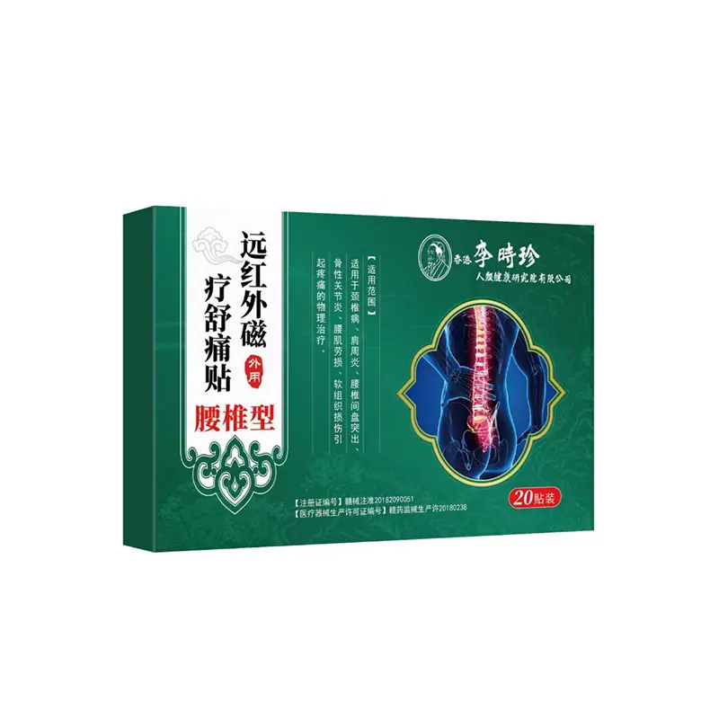 腰椎型