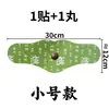 Parches para Calentar el Vientre con Aceite Esencial de Artemisa, Parches Térmicos de Moxibustión, Mismo Estilo que los Parches para Calentar el Vientre de Ai Shangshan, Personalizables