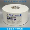 Anyijia Rollo Grande con Relieve Papel de Limpieza Libre de Polvo Paño de Limpieza Paño Industrial Libre de Polvo Rollo Grande de Tela Papel Absorbente de Aceite 500 Piezas