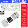 Tipo Dividido Tipo Mg Poliamida 66 Nailon Ul94 Retardante de Llama Prensaestopas Conector Ip69 Conector Impermeable de Nailon
