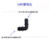 Tubo de PE gotejamento tubo de irrigação soquete acessórios simples cotovelo reto tee plug estufa micro spray tubo acessórios equipamento de aspersão