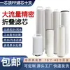 Elemento de Filtro de Flujo Grande de 40 pulgadas Elemento de Filtro de Membrana Plegable Modelo Pall Modelo 3m Modelo Pk Modelo de Doble Círculo Planta de Energía 5U Elemento de Filtro de Tratamiento de Agua