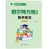 Libro de Promoción de Entrenamiento de Concentración para Niños de 3-12 Años Libro de Juego Cuadrado de Schulte Libro de Rompecabezas de Atención para Niños Libro de Educación Temprana