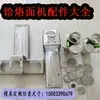 Conjunto completo de acessórios para máquina de macarrão: suporte da cabeça da máquina em aço inoxidável, máquina de ramen, molde para máquina de macarrão de arroz (vermicelli), balde de macarrão em aço inoxidável