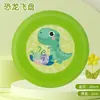 Frisbee Suave Infantil Transfronterizo Frisbee Suave EVA Juguetes Pequeños Interactivos Padres e Hijos de Jardín de Infancia Puesto de Deportes al Aire Libre