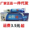 Qicao Fu Crema Antibacterial para el Cuidado de la Piel 15G/Tubo Ungüento Herbal Externo para la Piel contra la Picazón