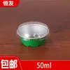 Contenedor para Pastel en Forma de Tazón de 50 ml, Caja de Empaque de Papel de Aluminio, Molde para Pudín de Papel de Aluminio, Molde Comercial para Uso en Puesto, Desechable