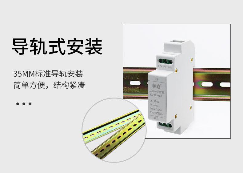 网络二合一防雷器