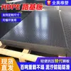 Placa base para carretera de polietileno de alta densidad fabricada con materiales nuevos, tablero de pavimentación de HDPE antideslizante y resistente al desgaste, placa base para carretera engrosada para uso minero
