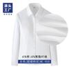 Camisa Masculina Camisa Masculina CVC Sem Passar Manga Longa Branca Roupas de Grupo Roupas de Trabalho Roupas de Fábrica Bordado com LOGO Personalizado