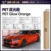 Película de Cambio de Color para Coche de Mascotas Serie Naranja Lava Vinilo Película Protectora de Cambio de Color para Todo el Cuerpo Fabricante de Origen Transfronterizo