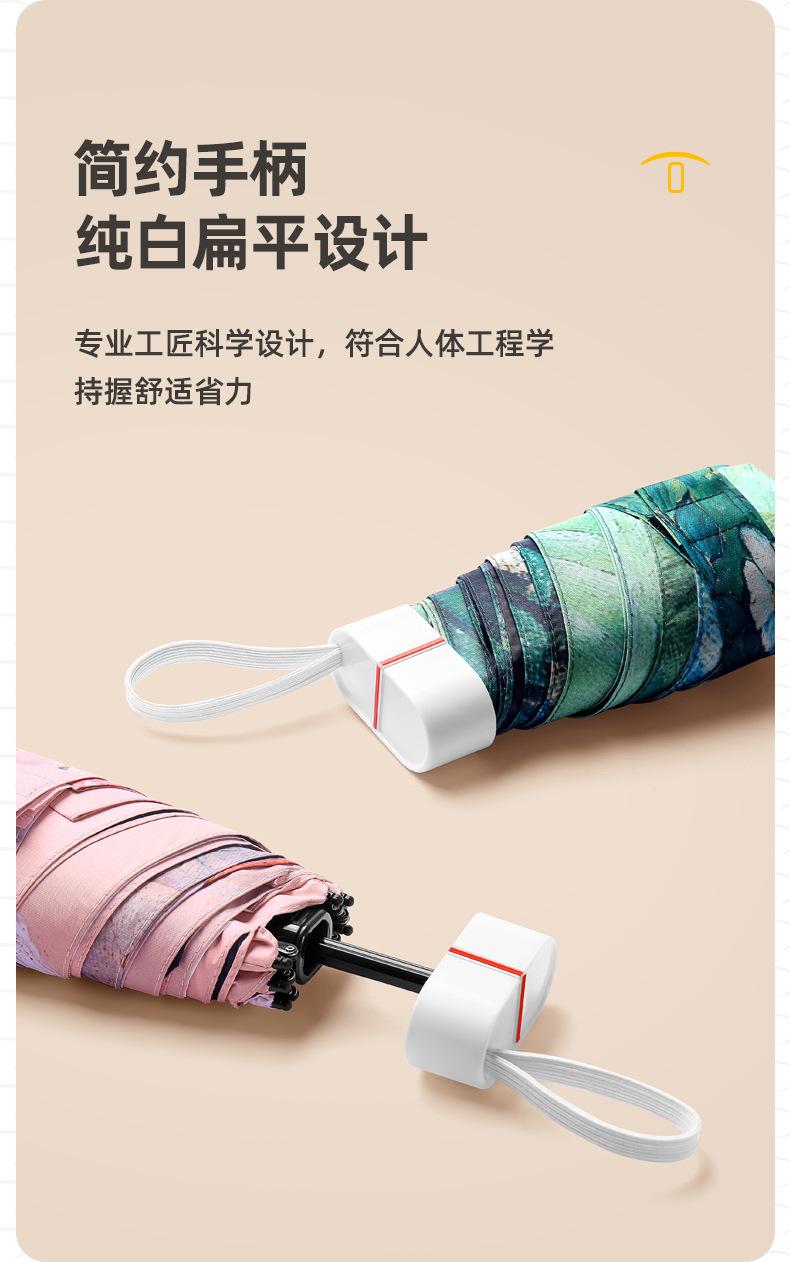 花五折扁伞_05
